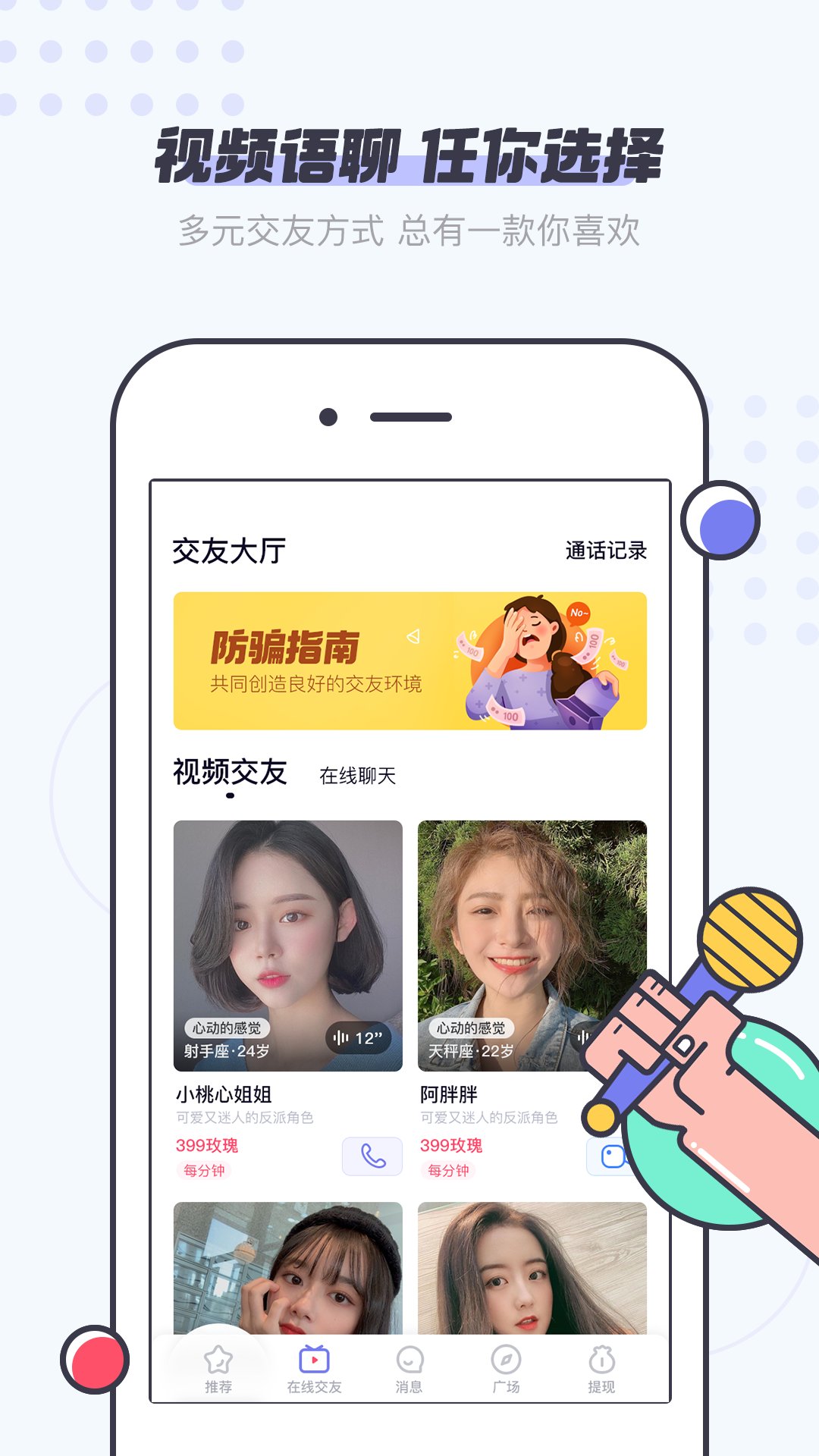 友糖手机软件app截图