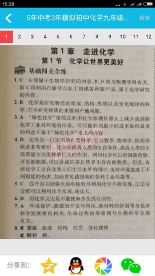 作业精灵 免费网站手机软件app截图