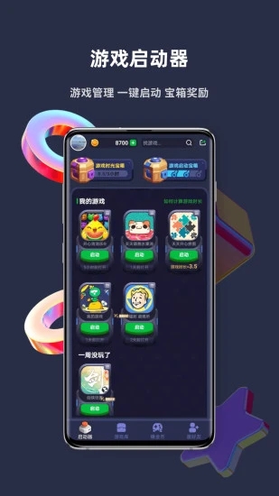 火箭龟手机软件app截图