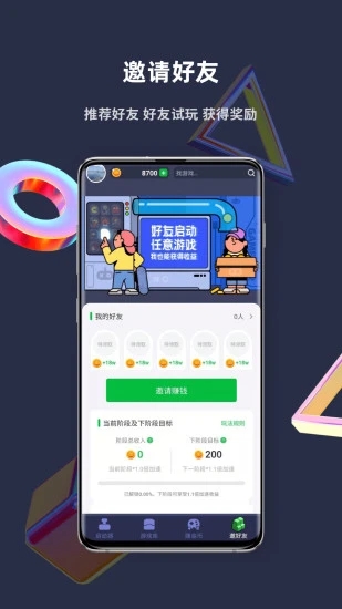 火箭龟 最新版手机软件app截图