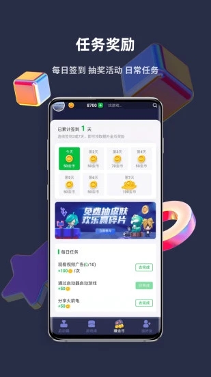 火箭龟 最新版手机软件app截图