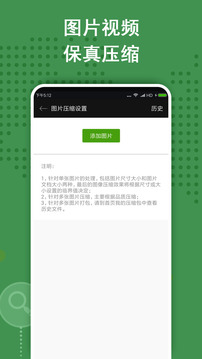 zarchiver 绿色版手机软件app截图