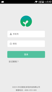 菁菁教育 免费下载手机软件app截图