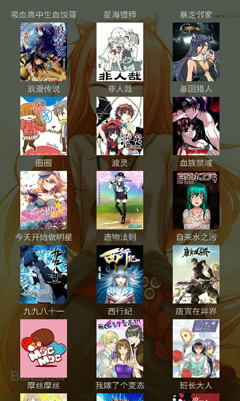 无翼鸟漫画 旧版手机软件app截图