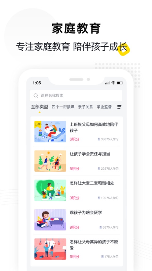 惠家教 手机版手机软件app截图