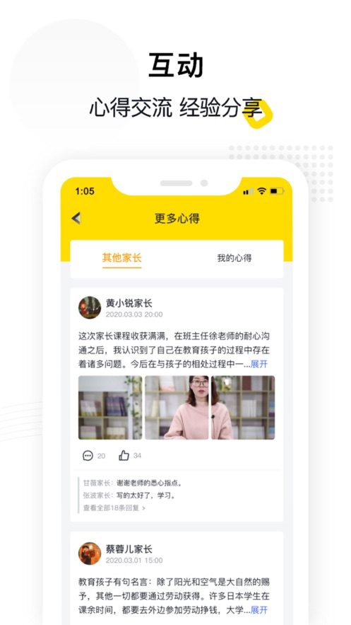 惠家教 手机版手机软件app截图