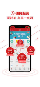 浙江新闻 最新版手机软件app截图