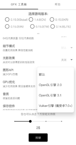GFX工具箱 最新版10.0手机软件app截图
