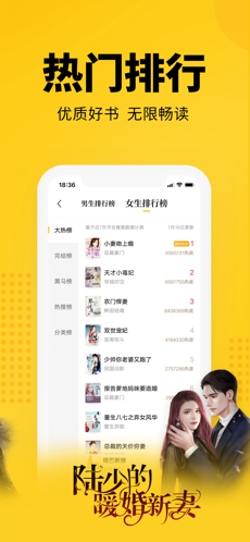 七猫免费阅读小说 手机版手机软件app截图