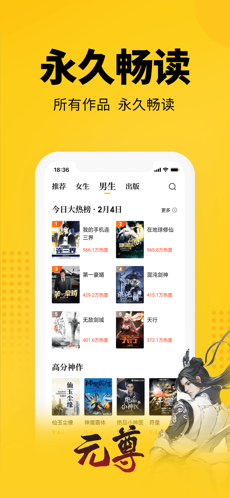 七猫免费阅读小说 手机版手机软件app截图