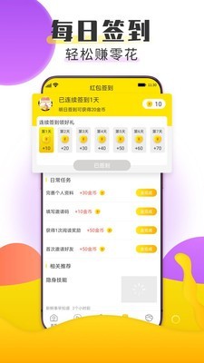 赚钱鸭手机软件app截图