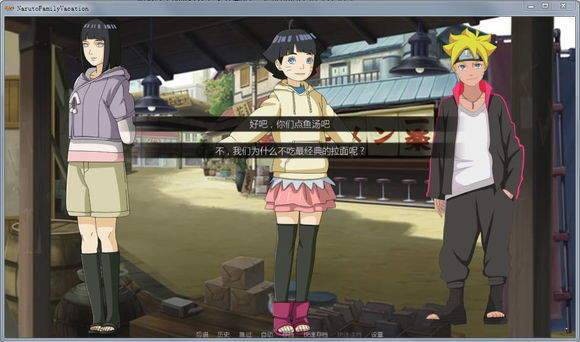 鸣人的假期 5.0安卓下载手游app截图