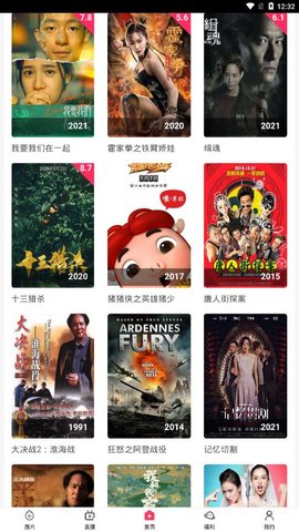聚富影视 正版手机软件app截图