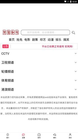 聚富影视 2.2.3版手机软件app截图