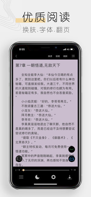 木瓜追书 无广告版手机软件app截图