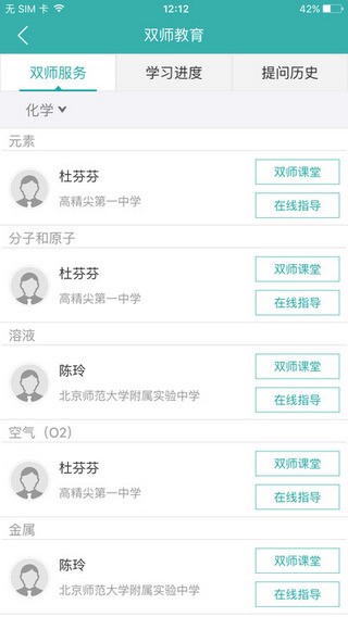 智慧学伴手机软件app截图