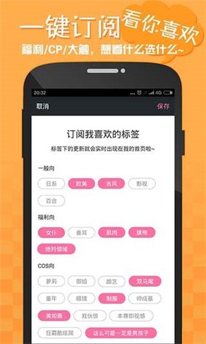 嘿咻漫画 官网版手机软件app截图