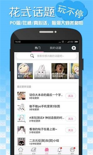 嘿咻漫画 官网版手机软件app截图