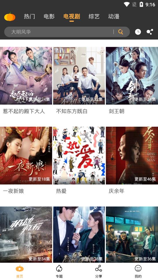 南瓜影视无限免费观看的图册