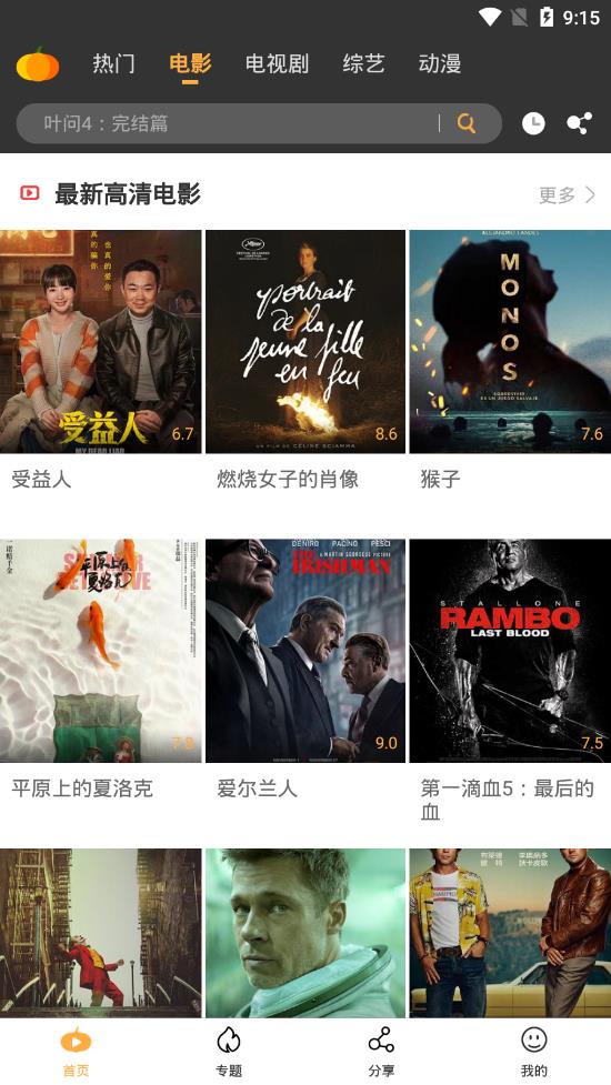 南瓜影视 官网最新版app下载手机软件app截图