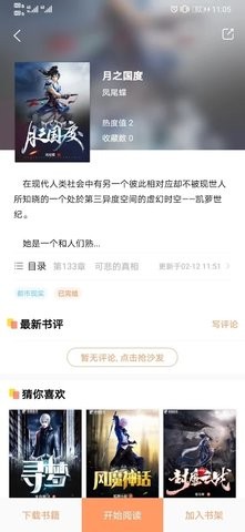 手指影视2022最新版的图册