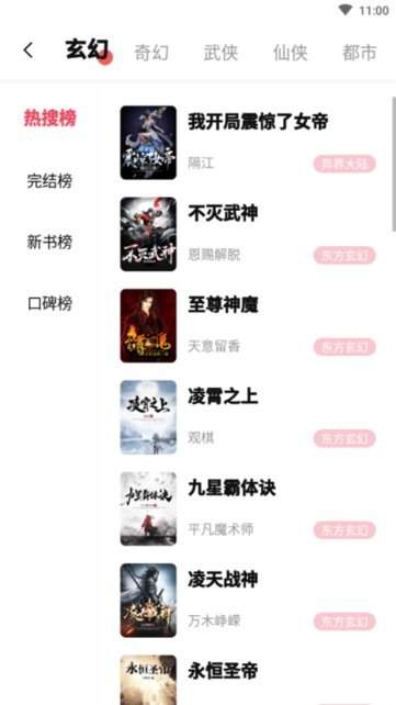 树莓阅读 免费阅读网站手机软件app截图