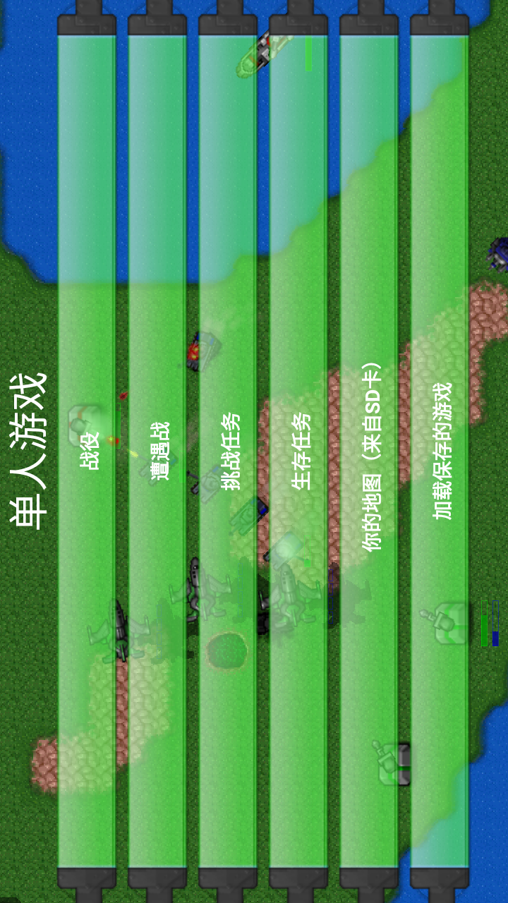 铁锈战争 中文版手游app截图