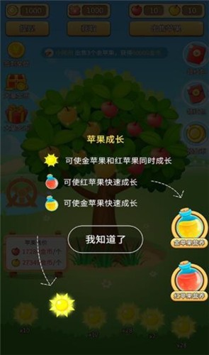 欢乐采摘园 正版手游app截图