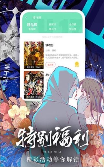 哔咔漫画 2022仲夏版手机软件app截图