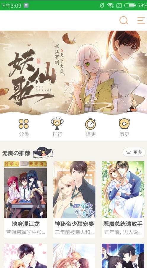秘密教学漫画 在线阅读网站手机软件app截图