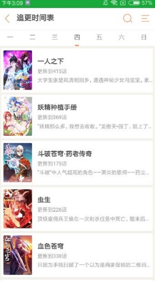 秘密教学漫画 在线阅读网站手机软件app截图