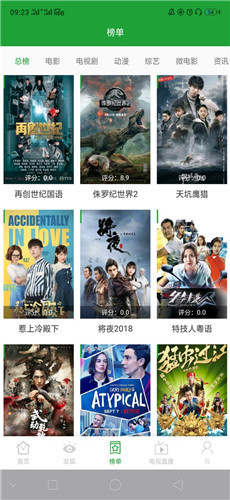 菠萝影视 无限看手机软件app截图