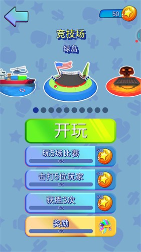 火柴人搏斗3手游app截图