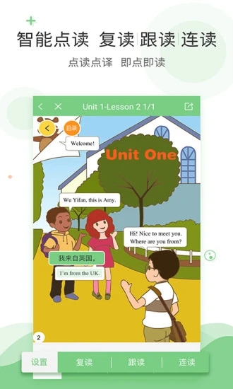 爱点读 app下载外研版手机软件app截图