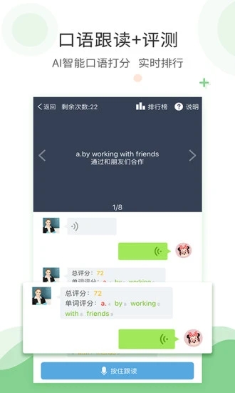 爱点读 app下载外研版手机软件app截图