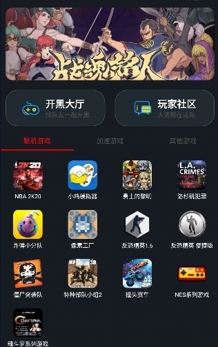 像素联机 1.3.6版手机软件app截图
