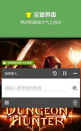 蓝绿修改器 免费下载手机软件app截图