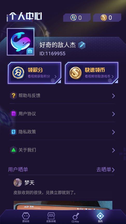 不氪星人 1.1.4版手机软件app截图