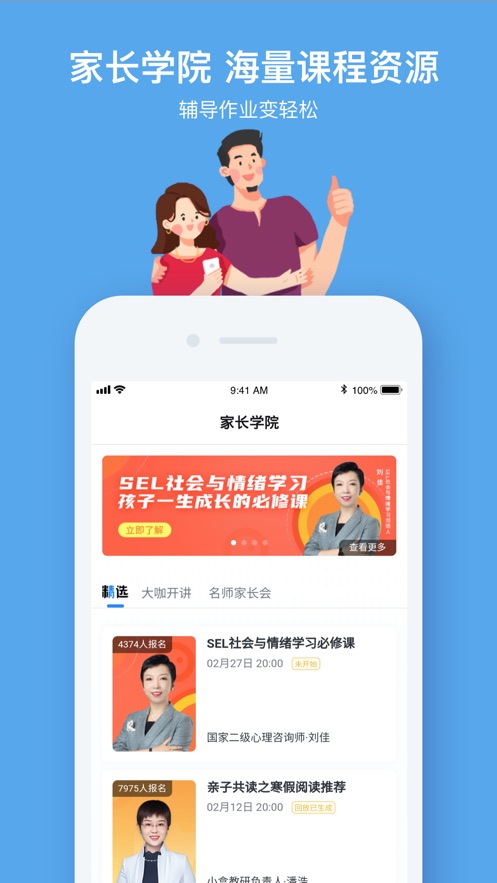 小盒学习手机软件app截图