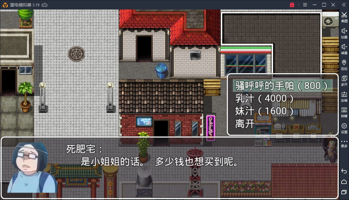羞耻的直播任务 汉化版手游app截图