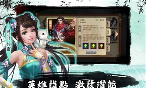 天龙八部手游 台服手游app截图