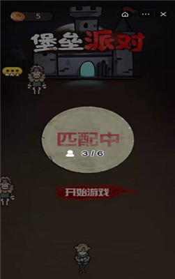 堡垒派对 无限金币版手游app截图