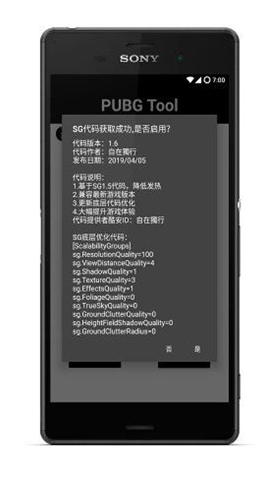 绝地求生画质修改器 6.0手机软件app截图