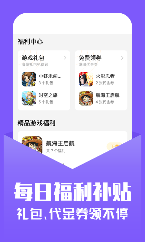 千橙游戏手机软件app截图