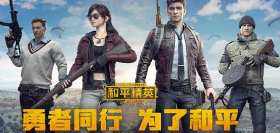 和平精英画质助手 免费无广告手机软件app截图