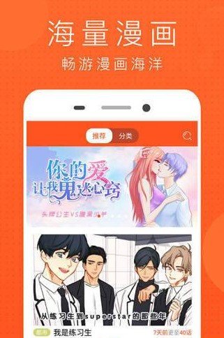 谜妹漫画 mimei手机软件app截图