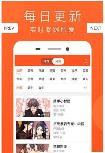 谜妹漫画 mimei手机软件app截图