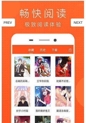 谜妹漫画 mimei手机软件app截图