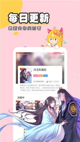 虫虫漫画 免费漫画手机软件app截图