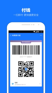 支付宝 2022最新版手机软件app截图